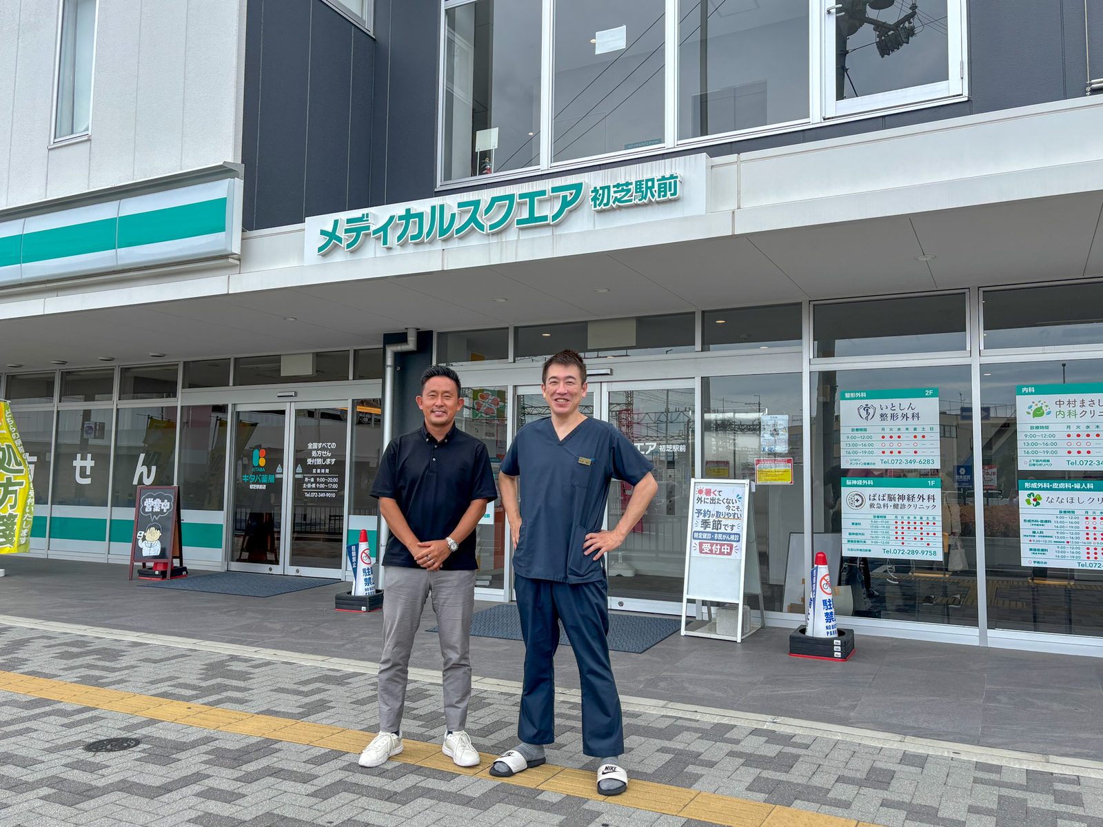メディカルスクエア初芝駅前のエントランスに立つマゼランメディカル荒川と馬場貴仁院長