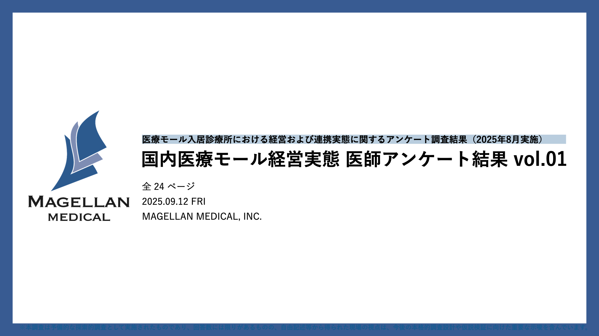 20250912_report_P1.001.png